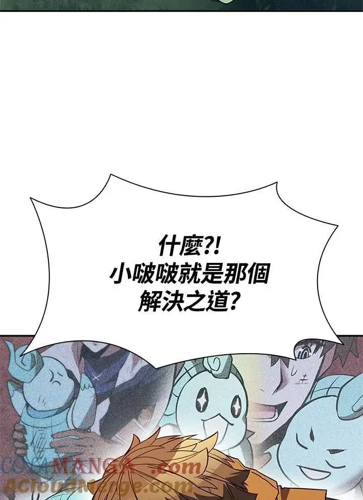 《驯兽大师》第140话图121