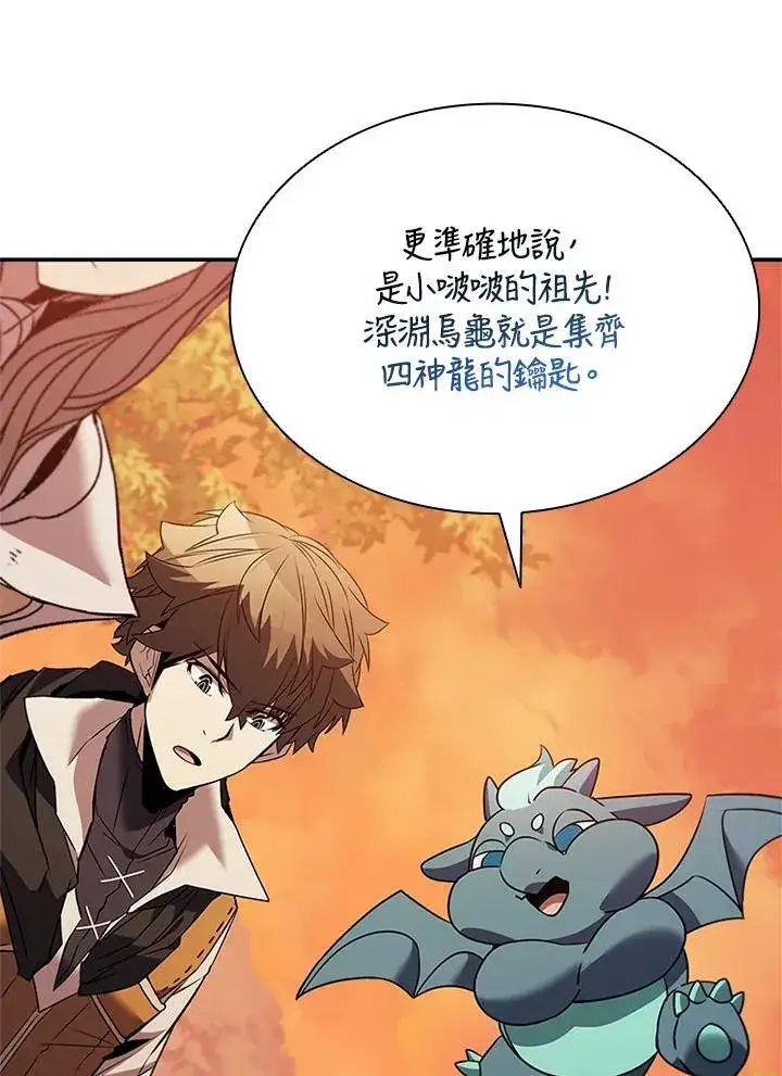 《驯兽大师》第140话图123
