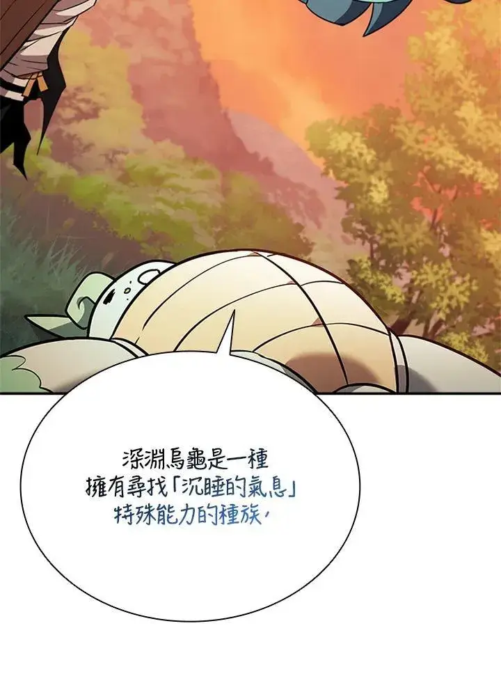 《驯兽大师》第140话图124