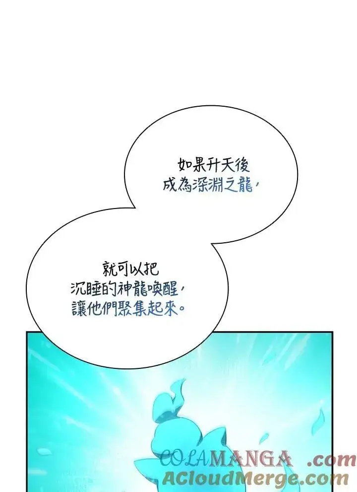 《驯兽大师》第140话图125