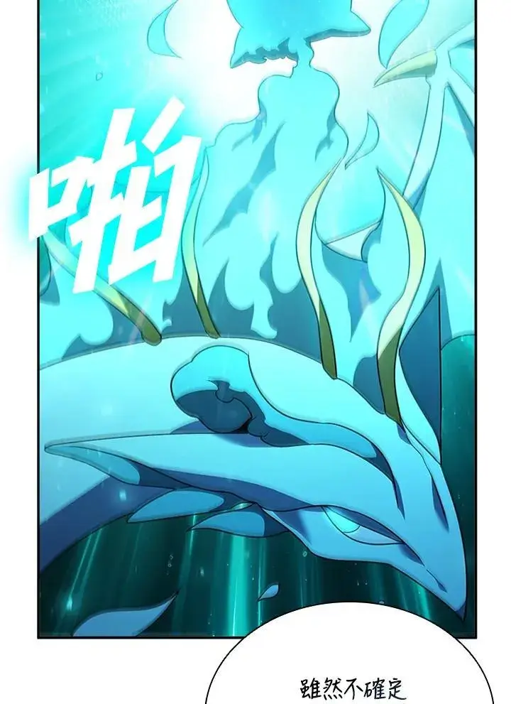 《驯兽大师》第140话图126