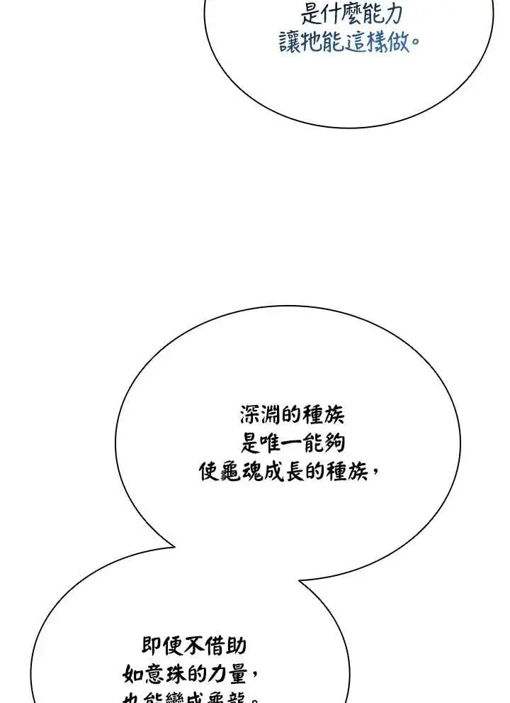 《驯兽大师》第140话图127