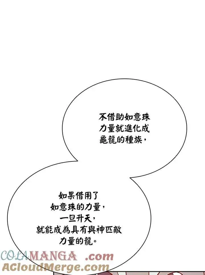 《驯兽大师》第140话图129