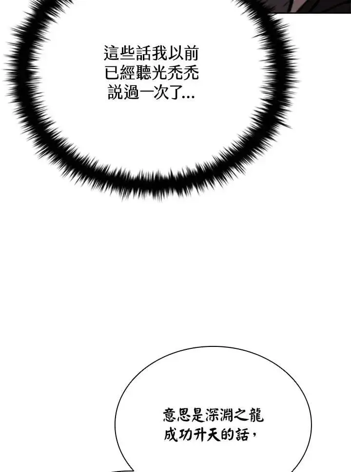 《驯兽大师》第140话图131