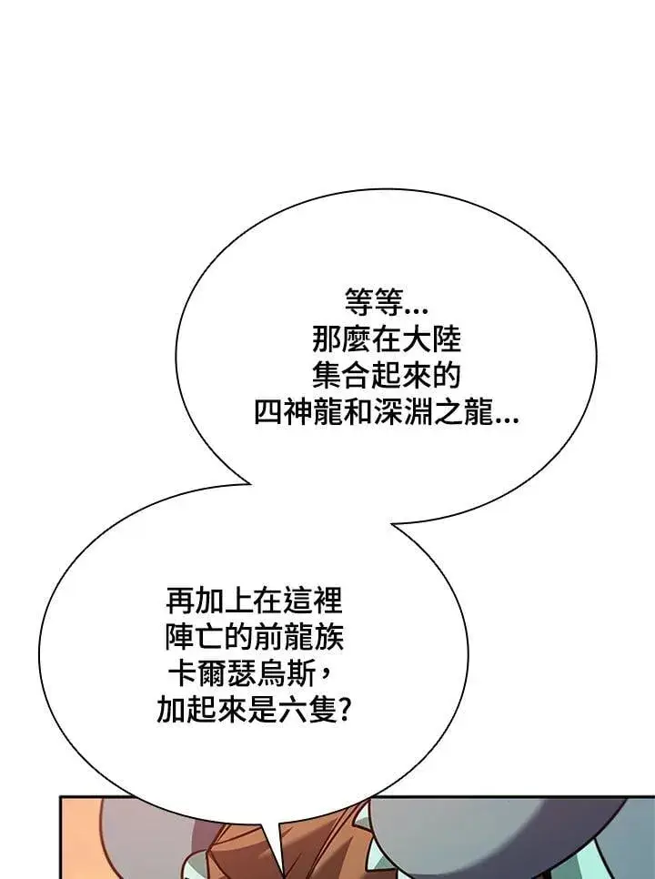 《驯兽大师》第140话图135