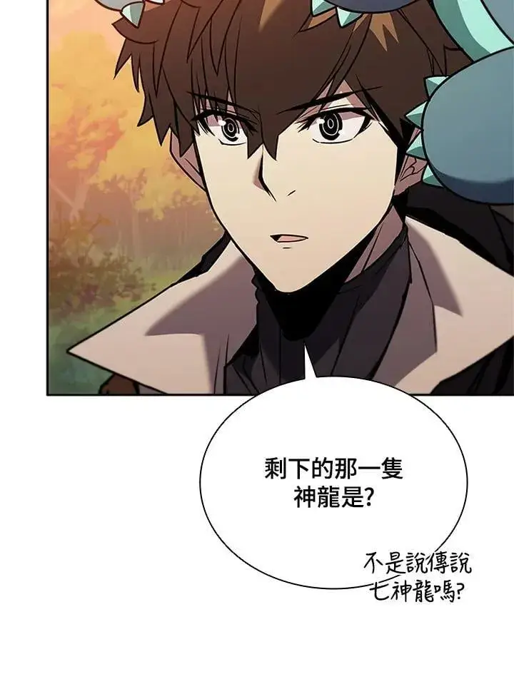 《驯兽大师》第140话图136