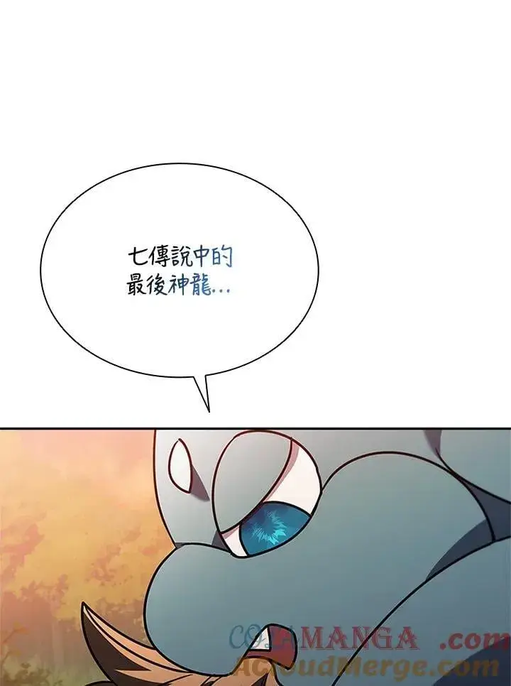 《驯兽大师》第140话图137