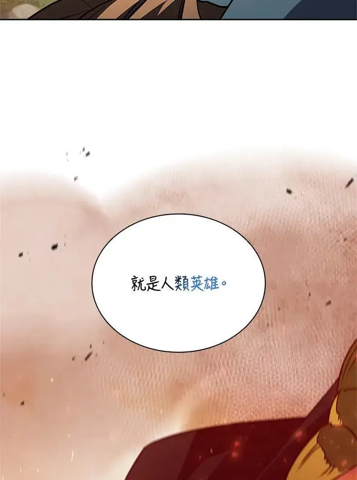 《驯兽大师》第140话图138