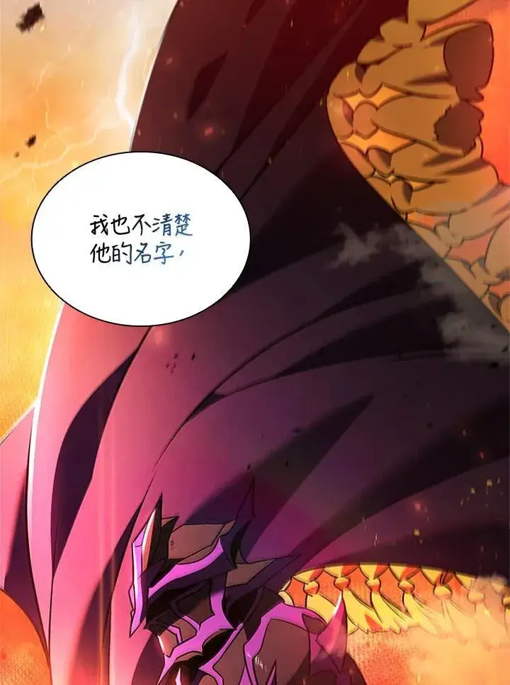 《驯兽大师》第140话图139
