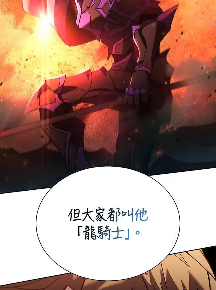 《驯兽大师》第140话图140