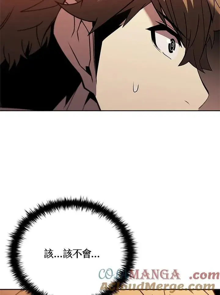 《驯兽大师》第140话图141