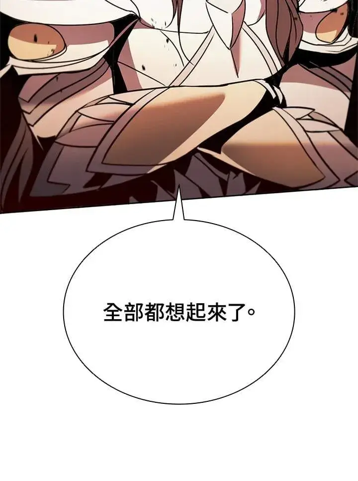 《驯兽大师》第140话图144