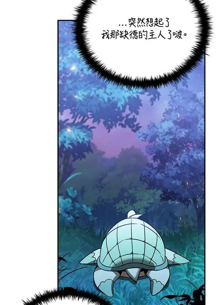 《驯兽大师》第140话图15