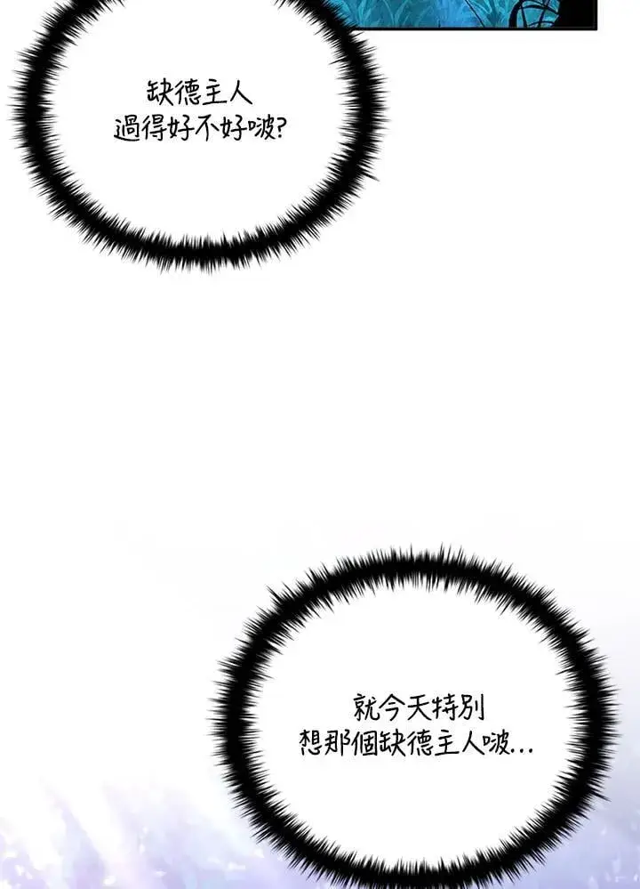 《驯兽大师》第140话图16
