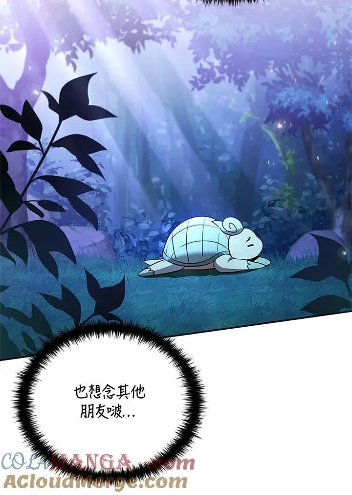 《驯兽大师》第140话图17