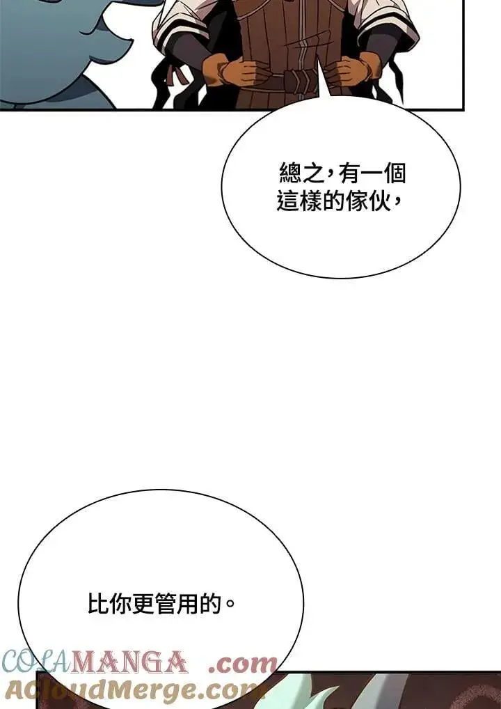 《驯兽大师》第140话图21