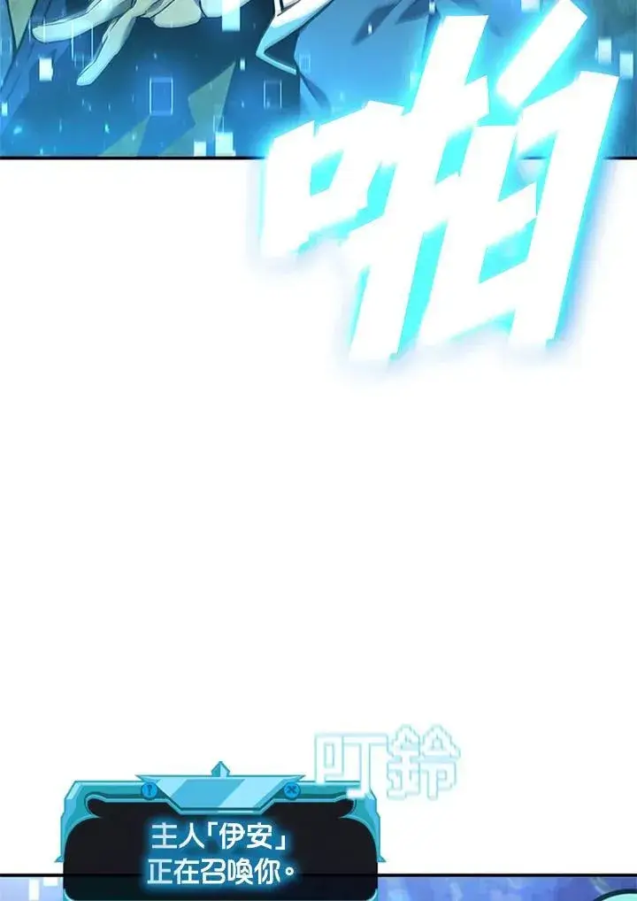 《驯兽大师》第140话图24