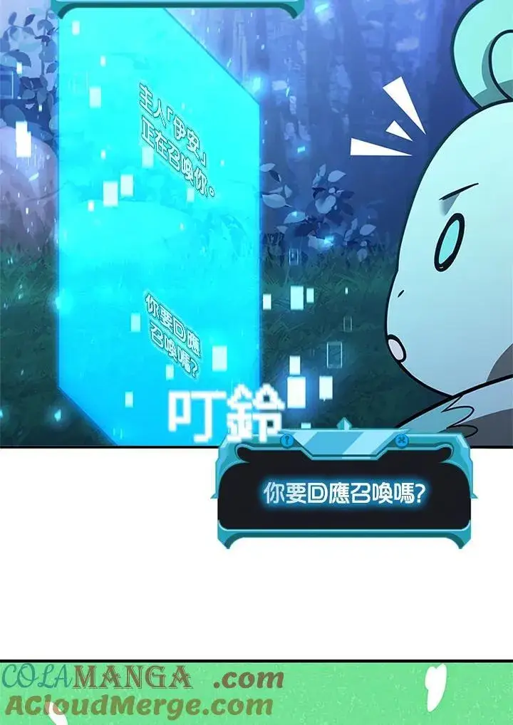 《驯兽大师》第140话图25