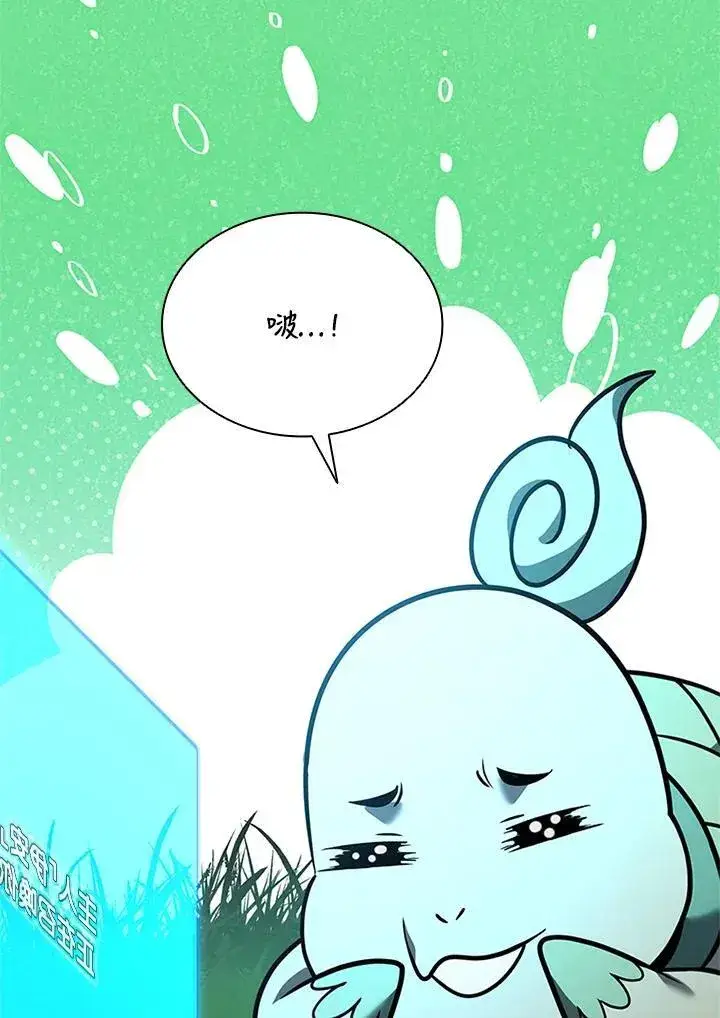《驯兽大师》第140话图26