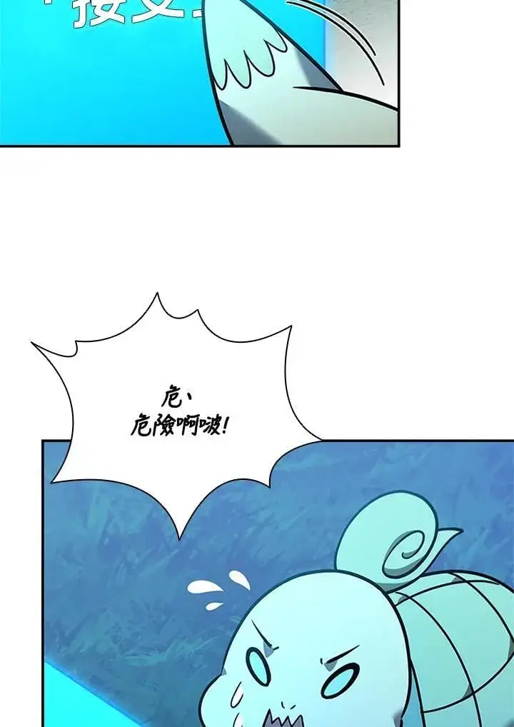 《驯兽大师》第140话图28