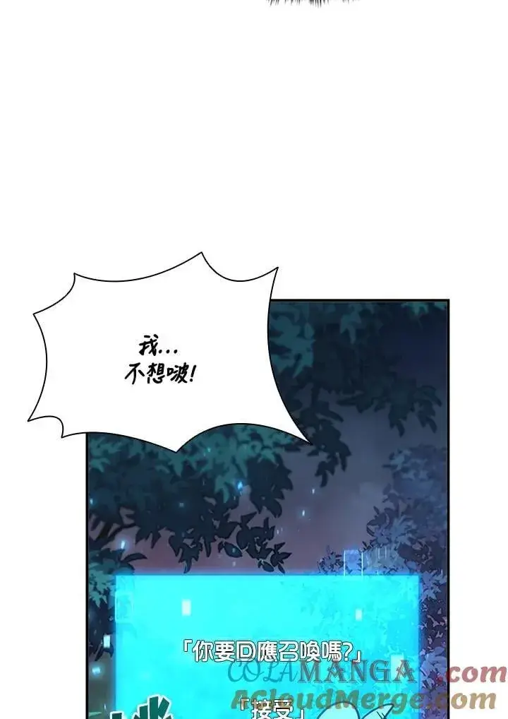 《驯兽大师》第140话图33