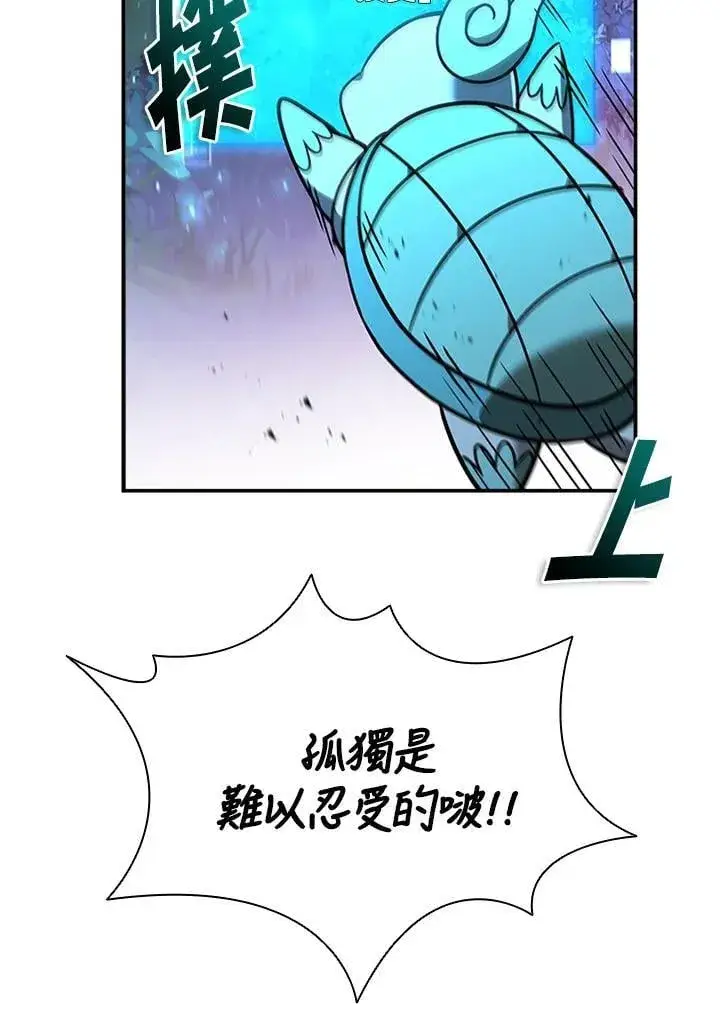 《驯兽大师》第140话图34