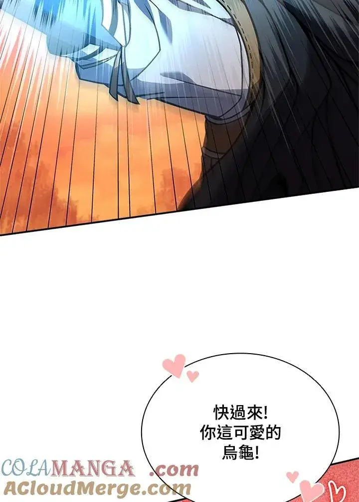 《驯兽大师》第140话图37