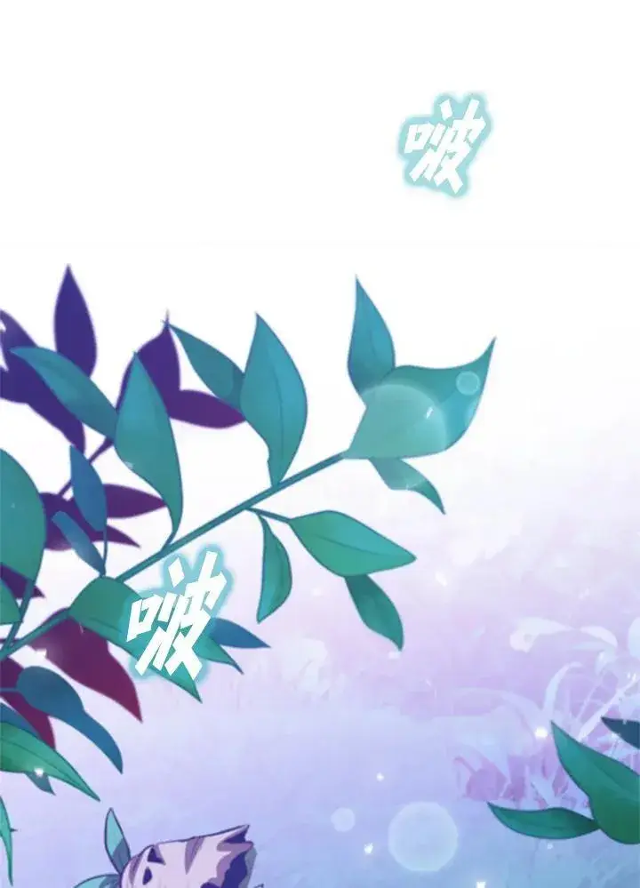 《驯兽大师》第140话图4