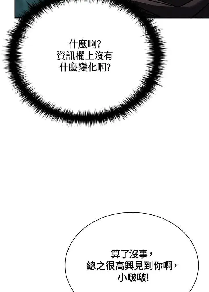 《驯兽大师》第140话图42