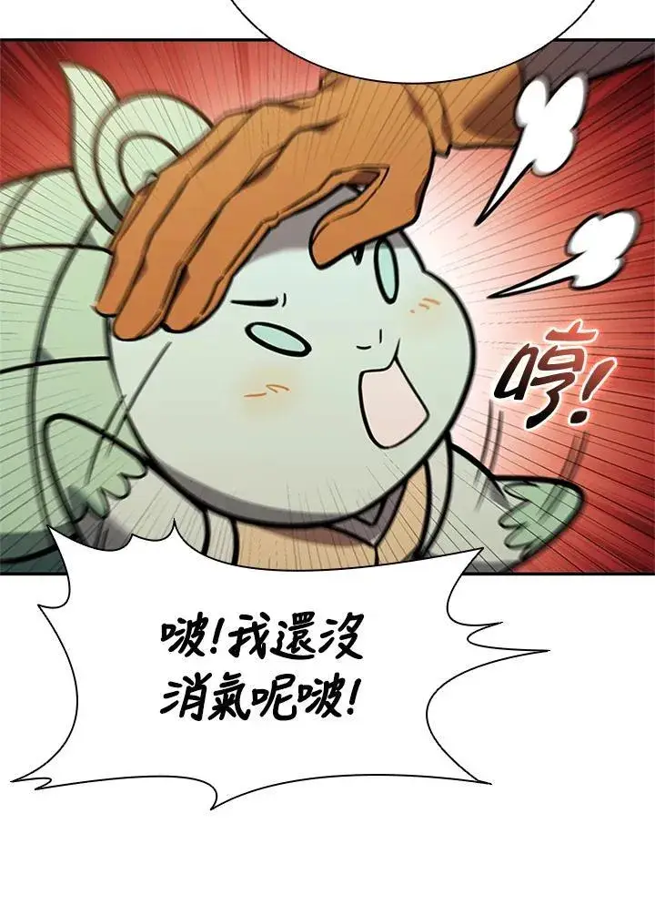 《驯兽大师》第140话图43