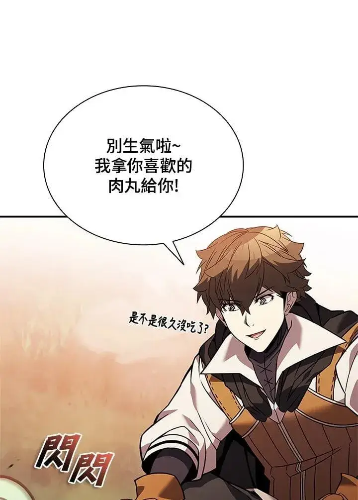 《驯兽大师》第140话图44
