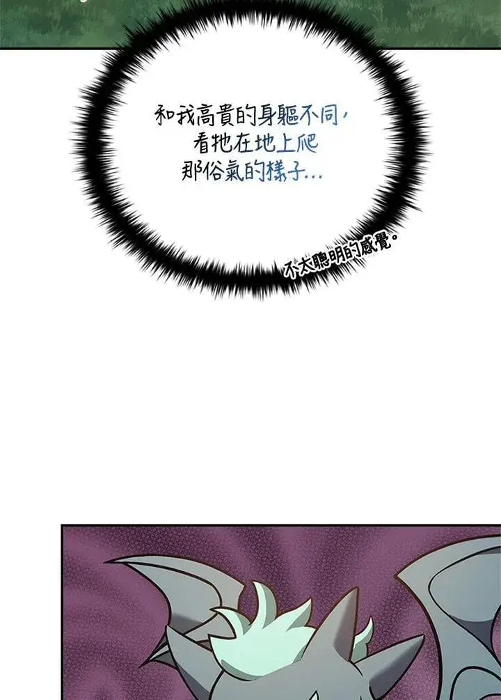 《驯兽大师》第140话图47
