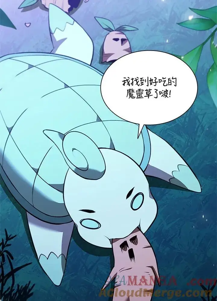 《驯兽大师》第140话图5