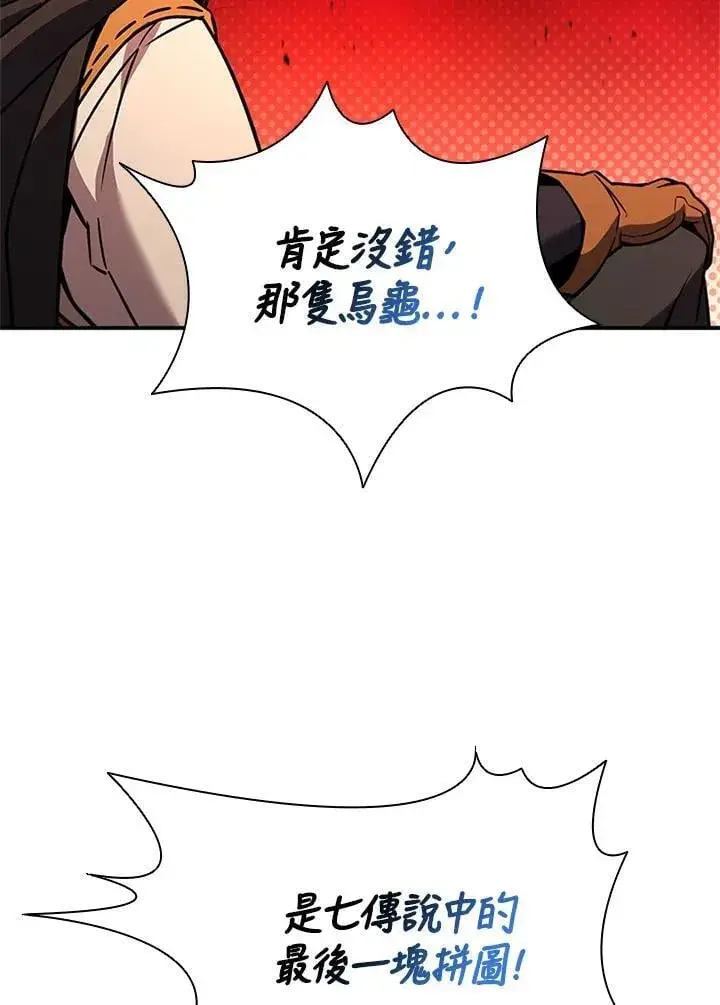《驯兽大师》第140话图50