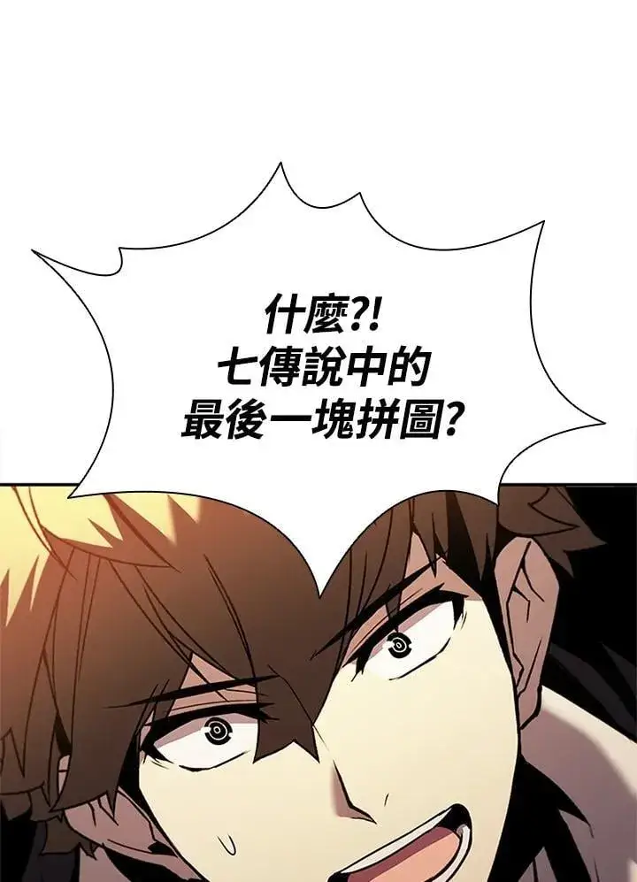 《驯兽大师》第140话图52
