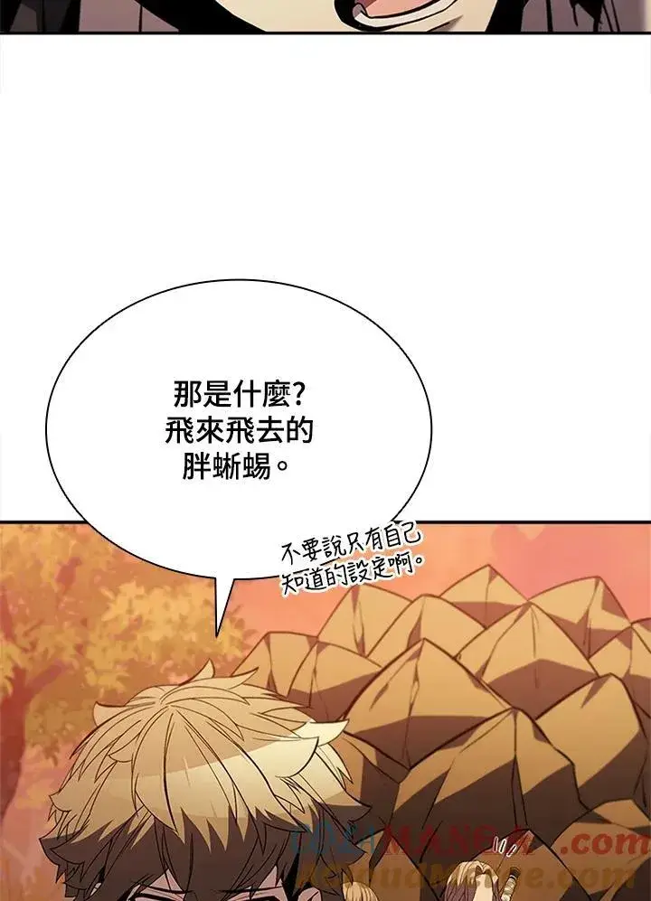 《驯兽大师》第140话图53