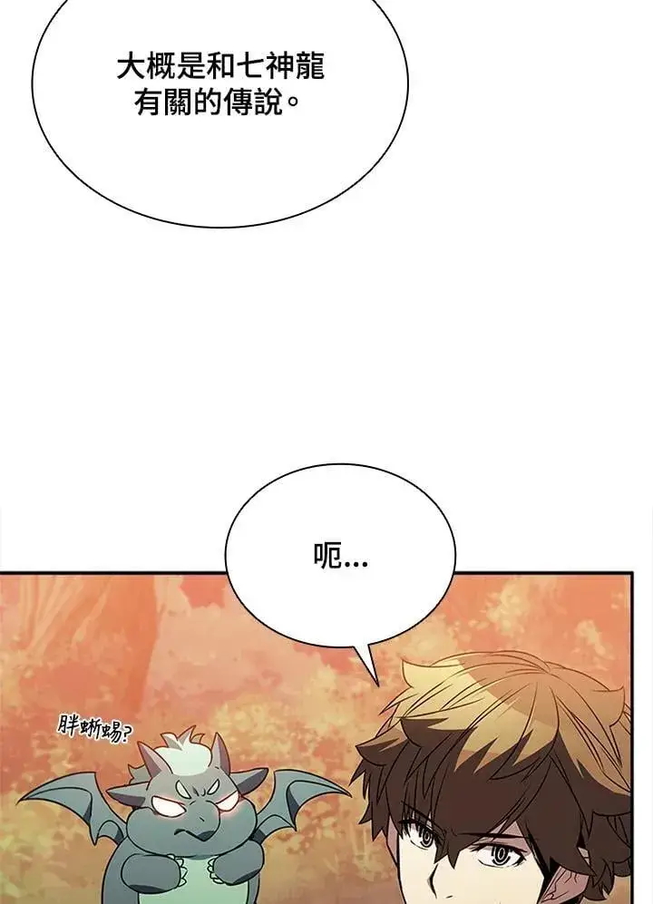 《驯兽大师》第140话图56
