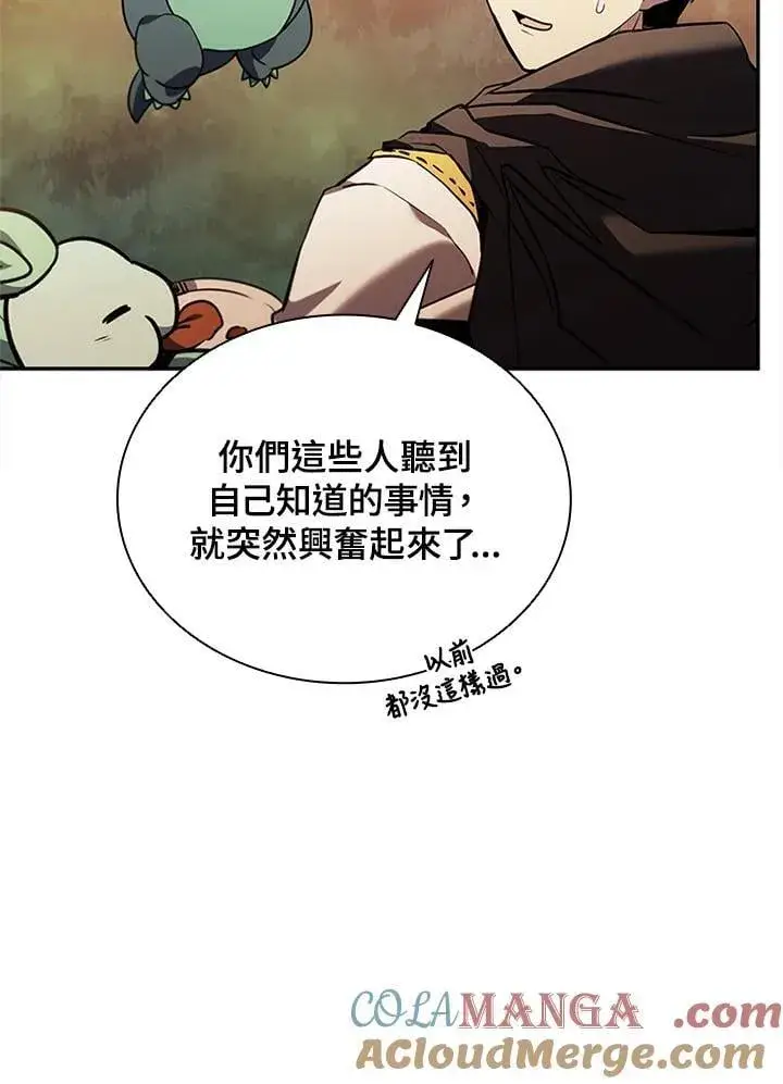《驯兽大师》第140话图57