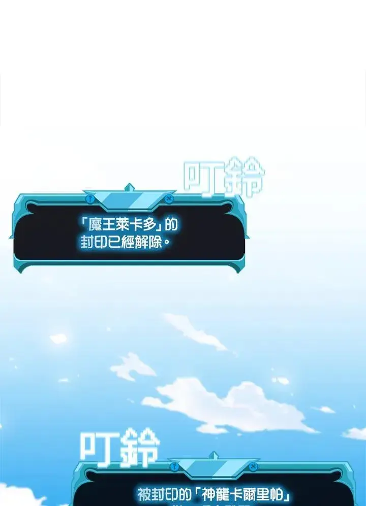 《驯兽大师》第140话图59