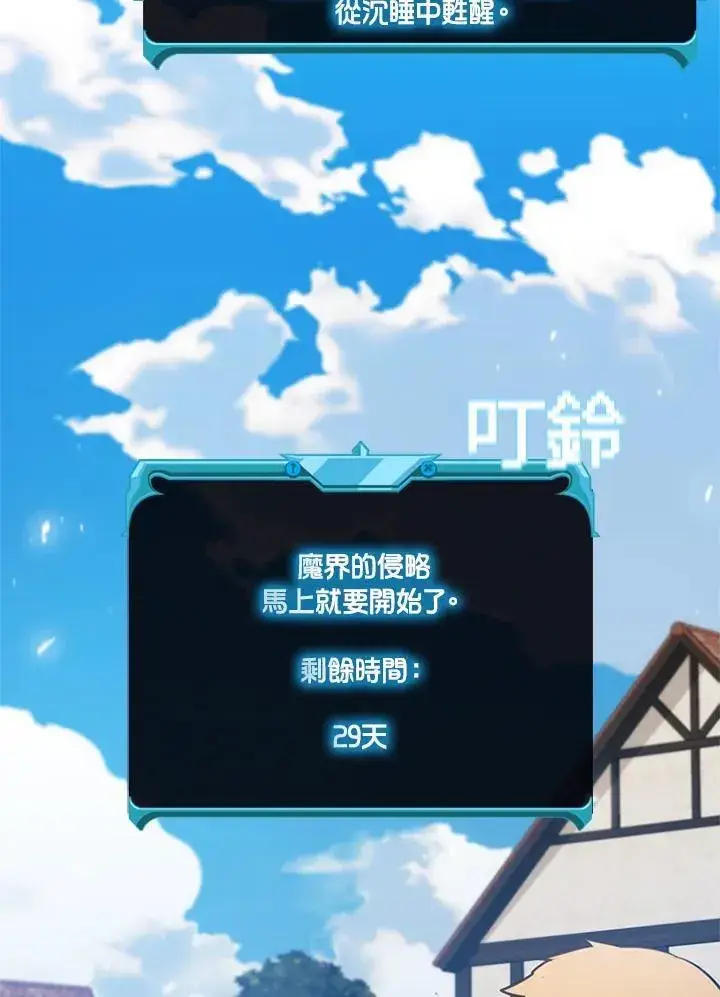 《驯兽大师》第140话图60