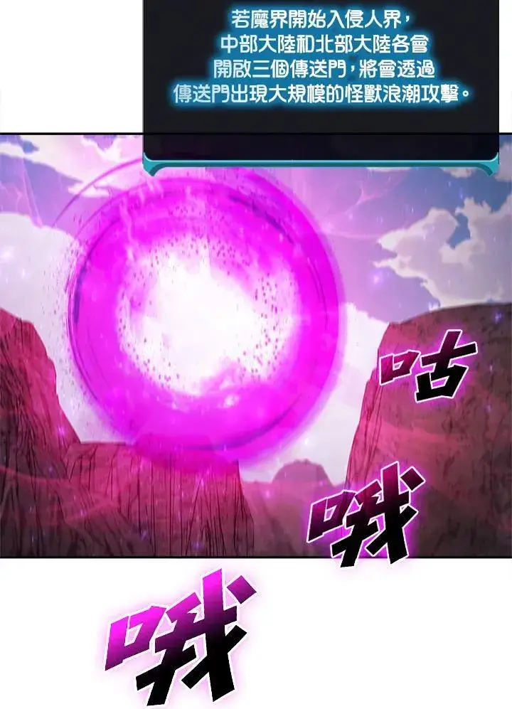 《驯兽大师》第140话图62