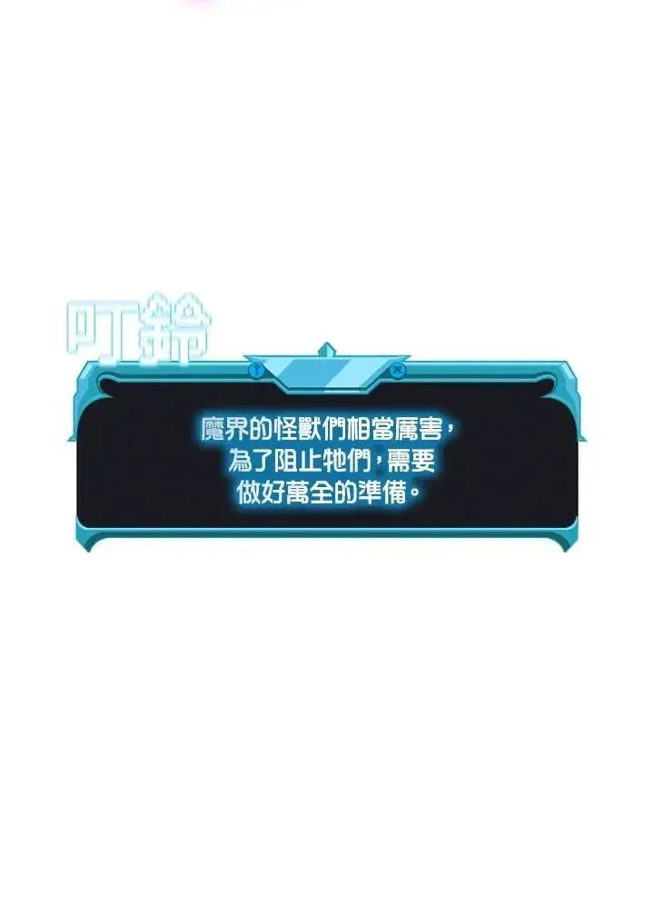 《驯兽大师》第140话图63