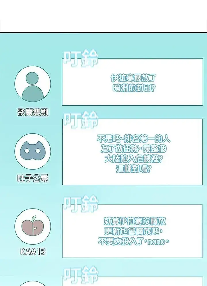 《驯兽大师》第140话图64