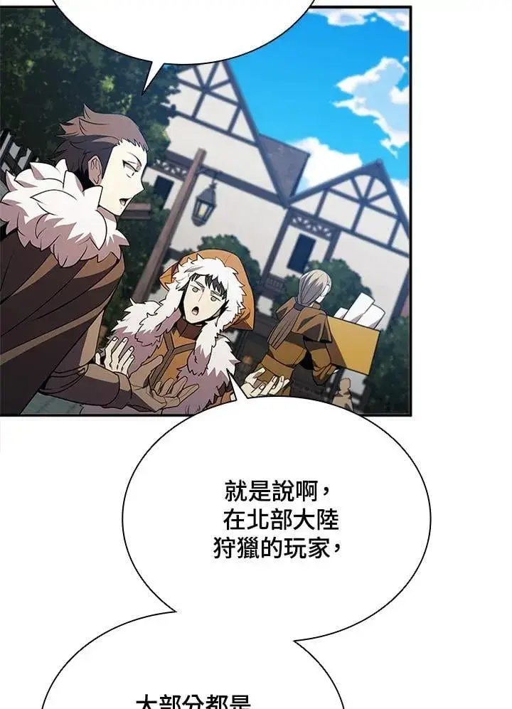《驯兽大师》第140话图66