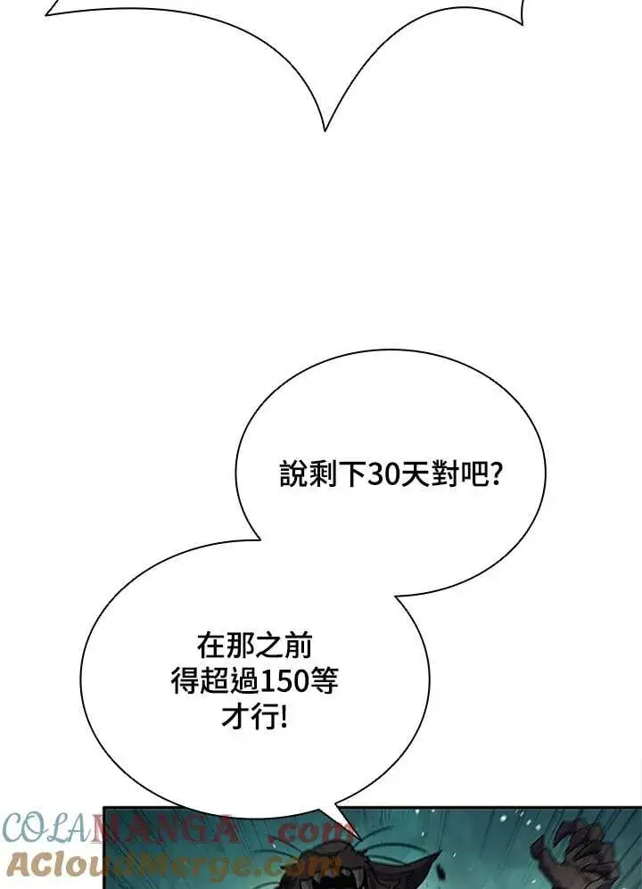 《驯兽大师》第140话图69