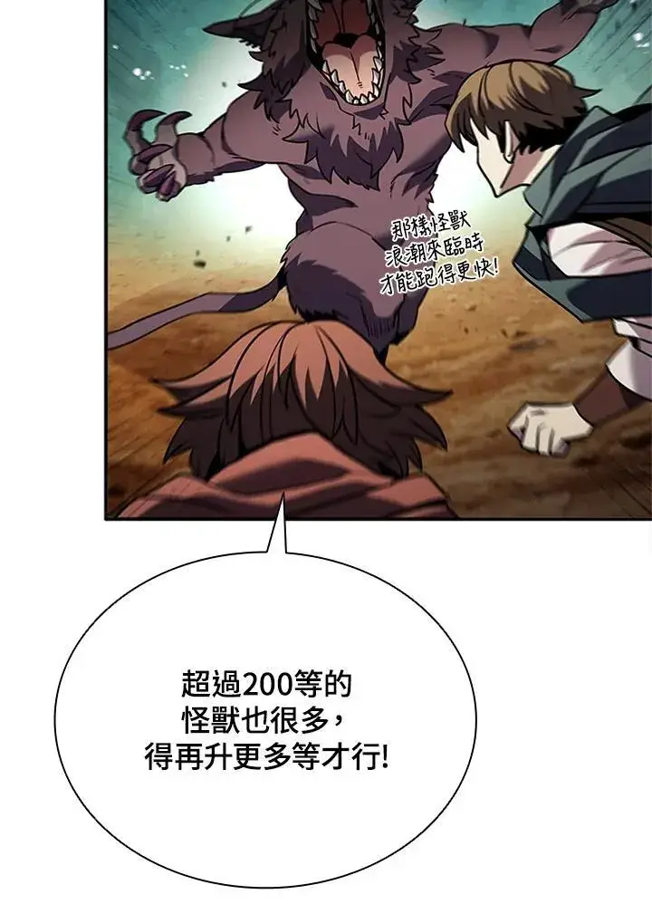 《驯兽大师》第140话图70