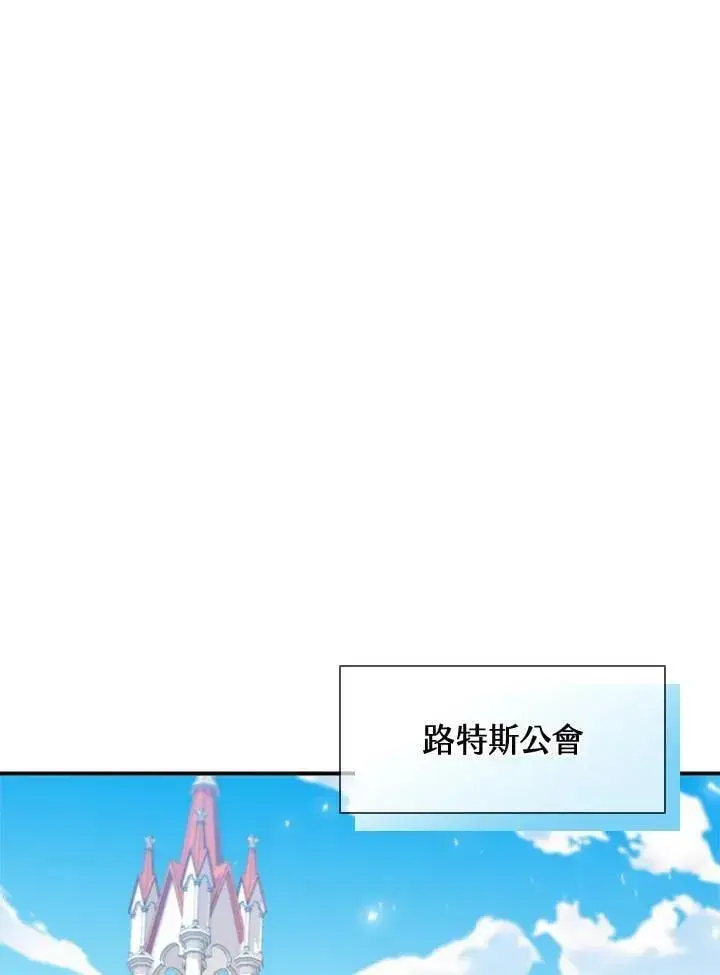 《驯兽大师》第140话图71