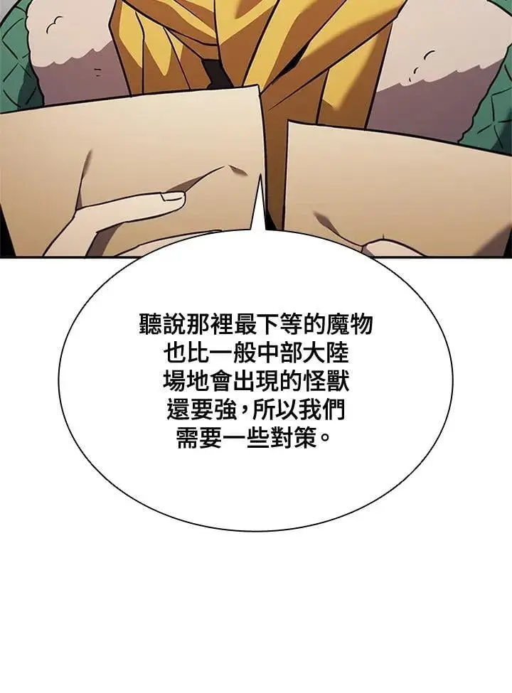 《驯兽大师》第140话图74