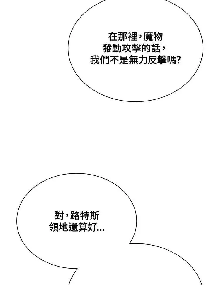《驯兽大师》第140话图76