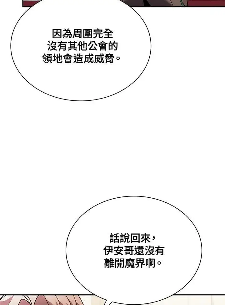 《驯兽大师》第140话图78